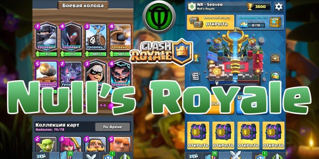 Null's Royale