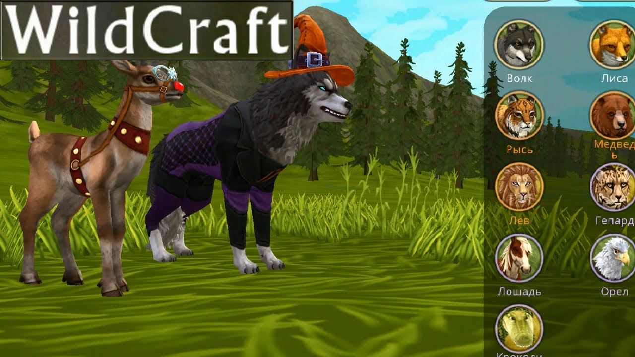 WildCraft