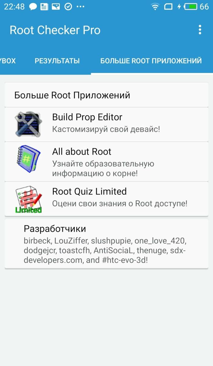 root checker скачать
