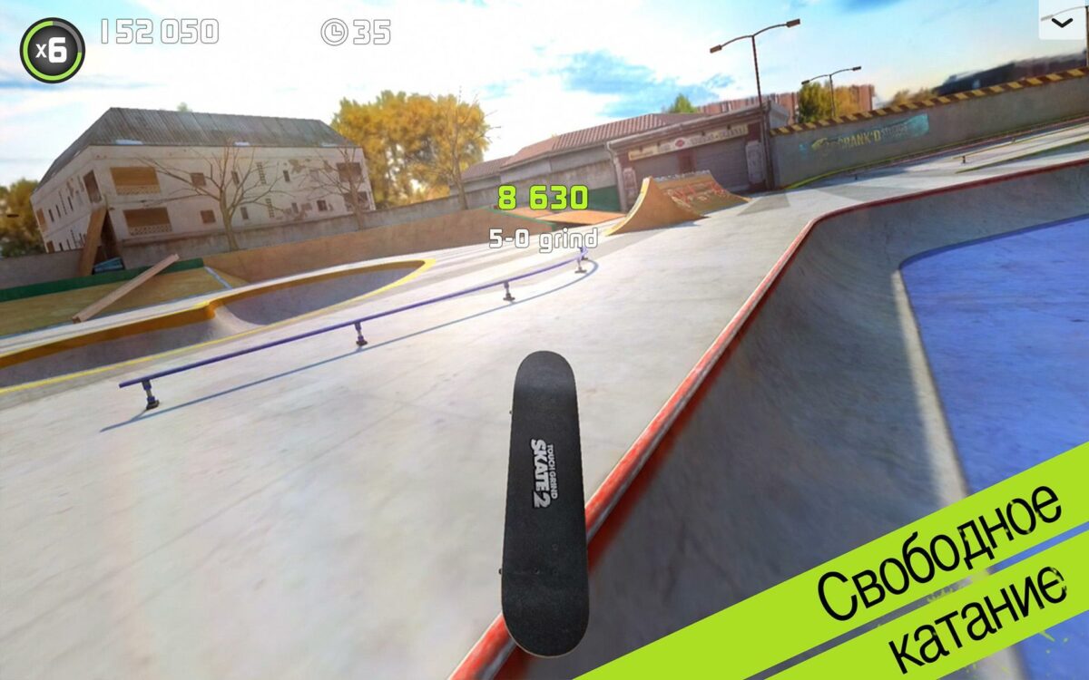 touchgrind skate 2
