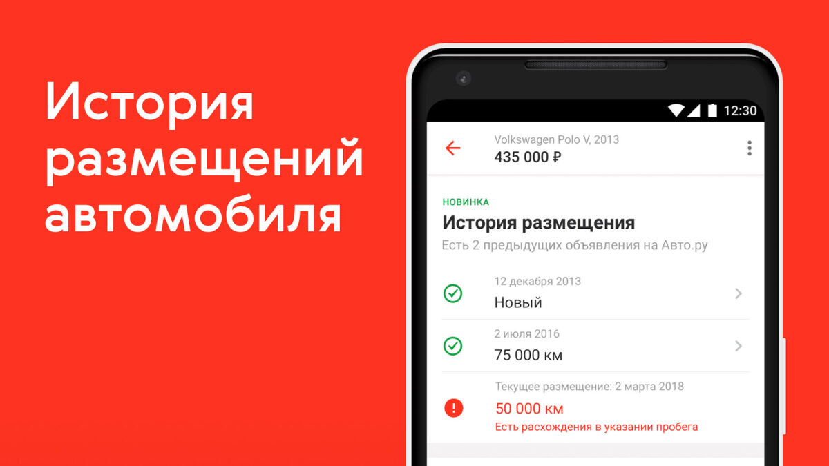 авто ру скачать бесплатно на телефон андроид
