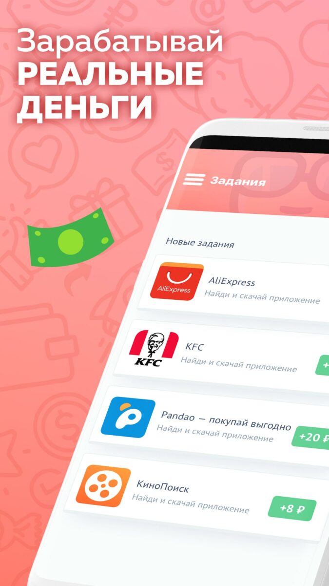 скачать appbonus
