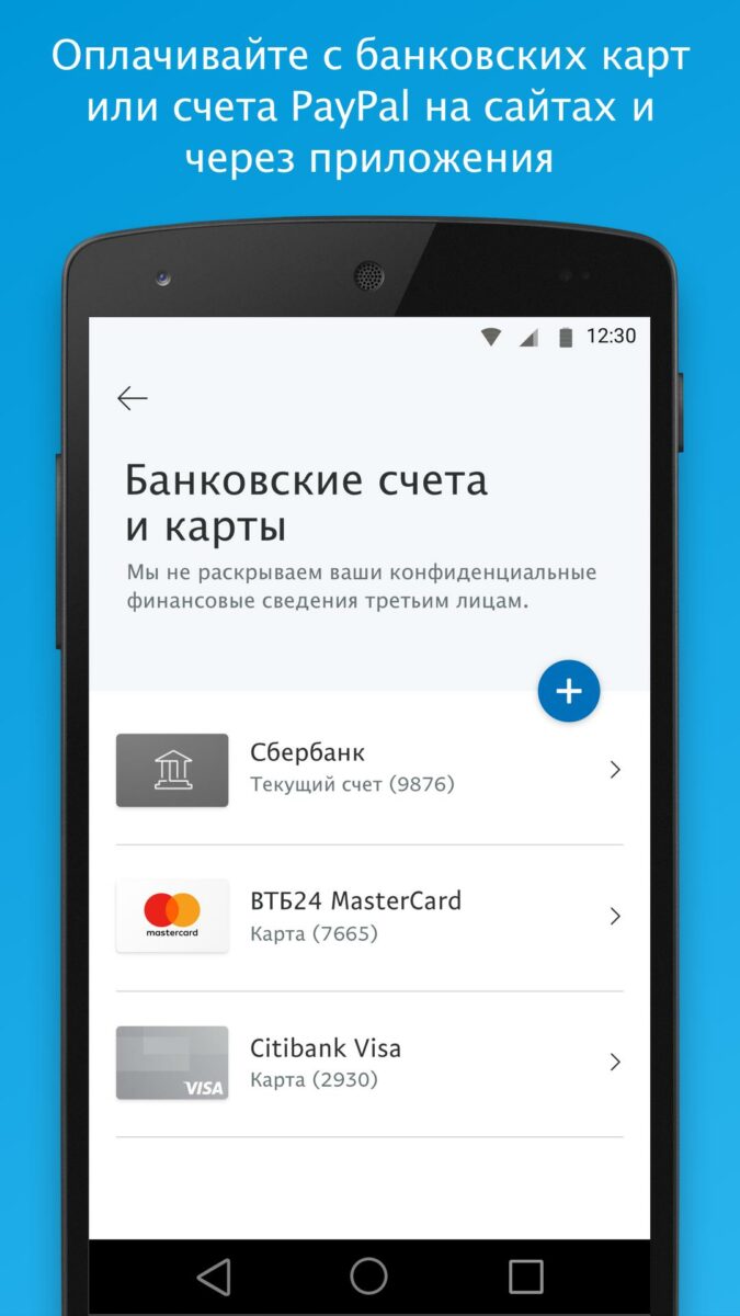 paypal телефон
