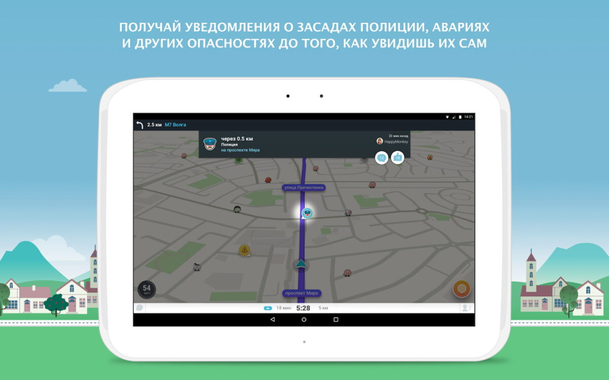 waze навигатор
