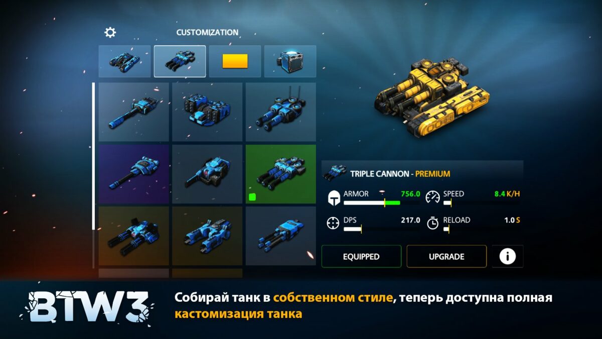 скачать block tank wars 3
