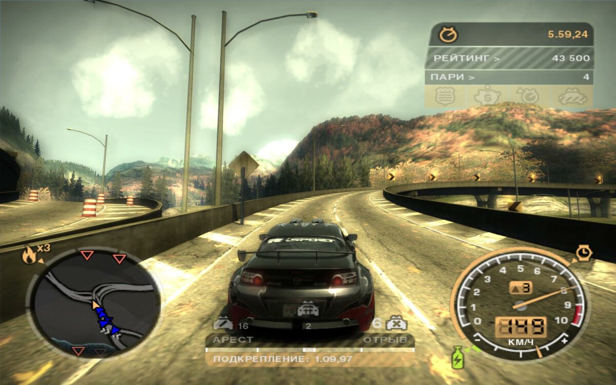 need for speed most wanted 