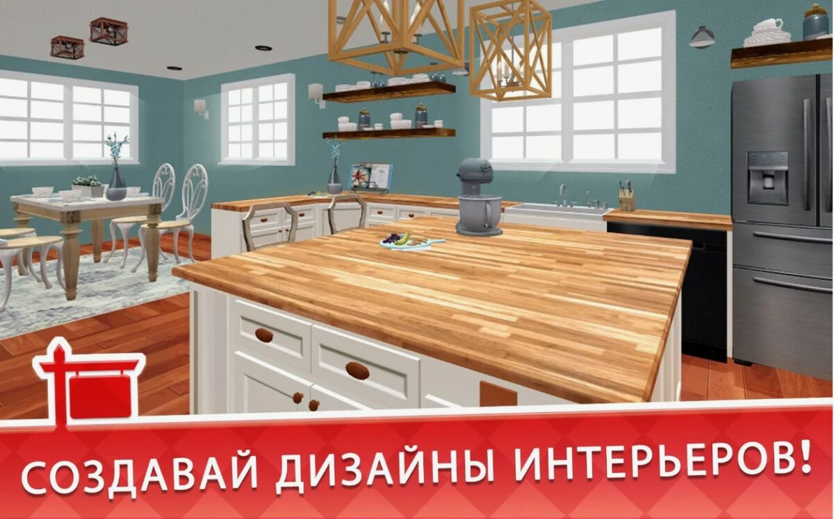 скачать взломанную игру house designer 