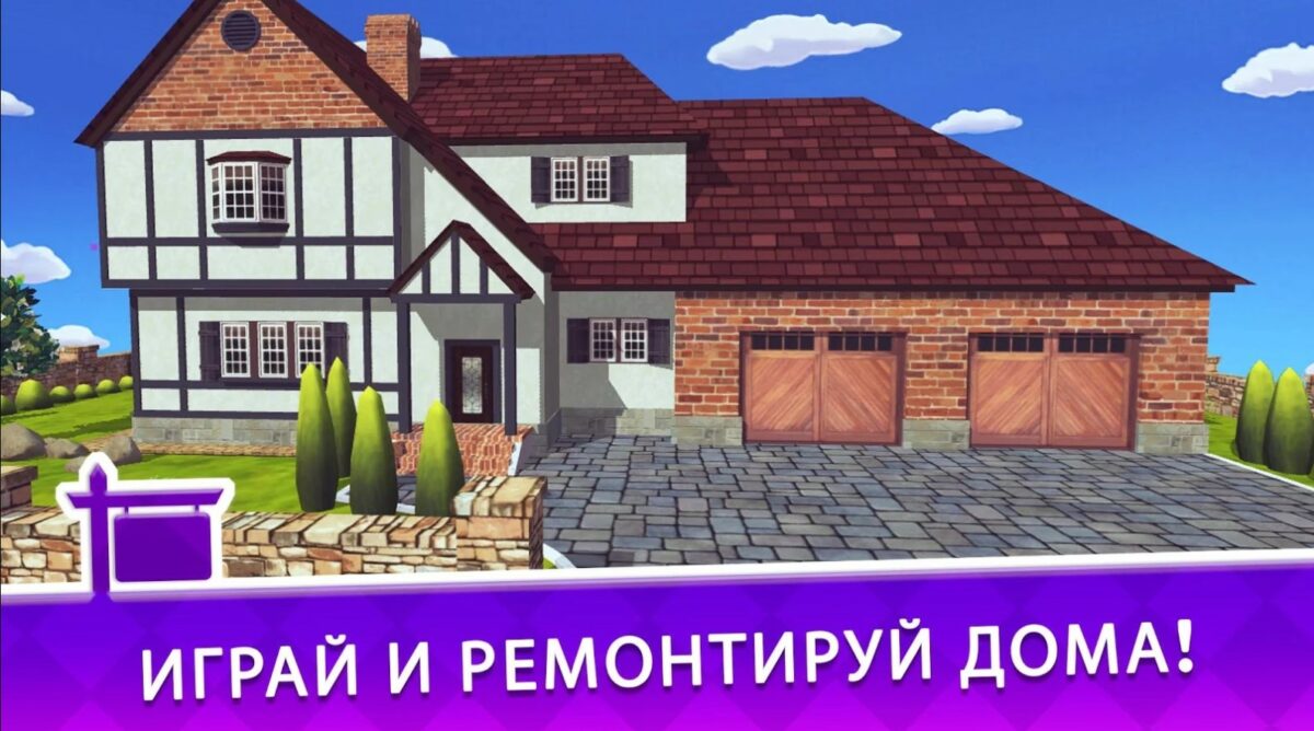 house designer fix flip мод много денег 