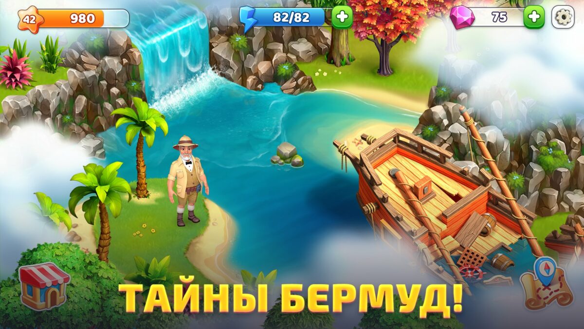 скачать взломанную bermuda adventures 