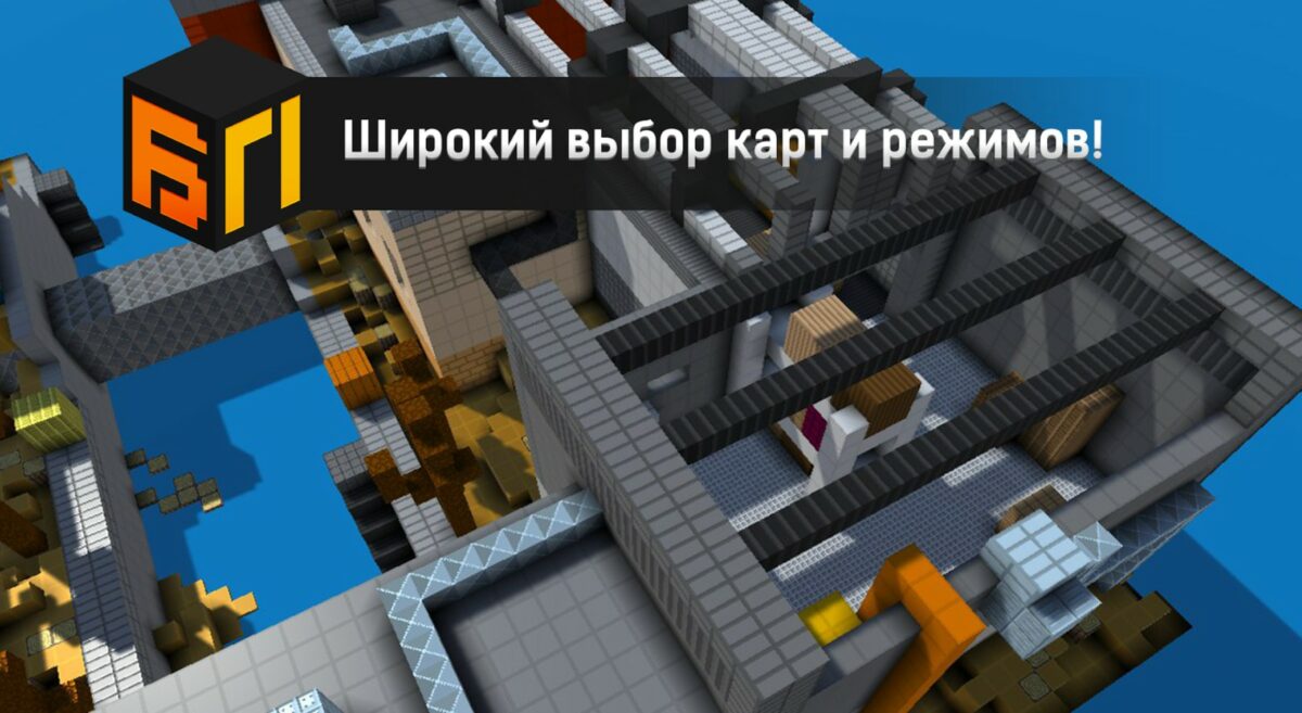 скачать blockpost
