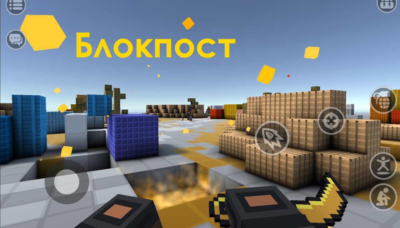 Блокпост
