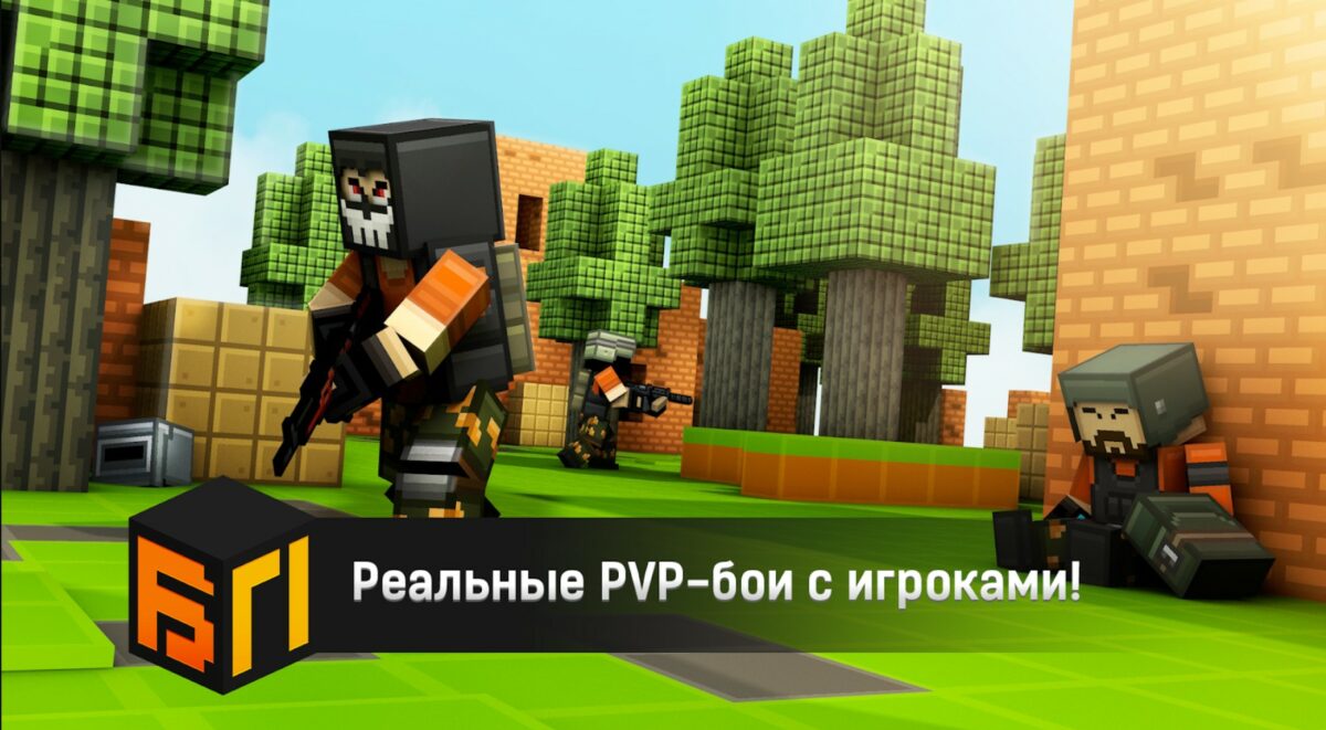 blockpost скачать
