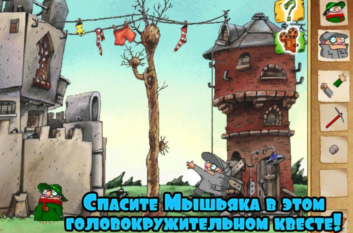 братья пилоты 2 скачать
