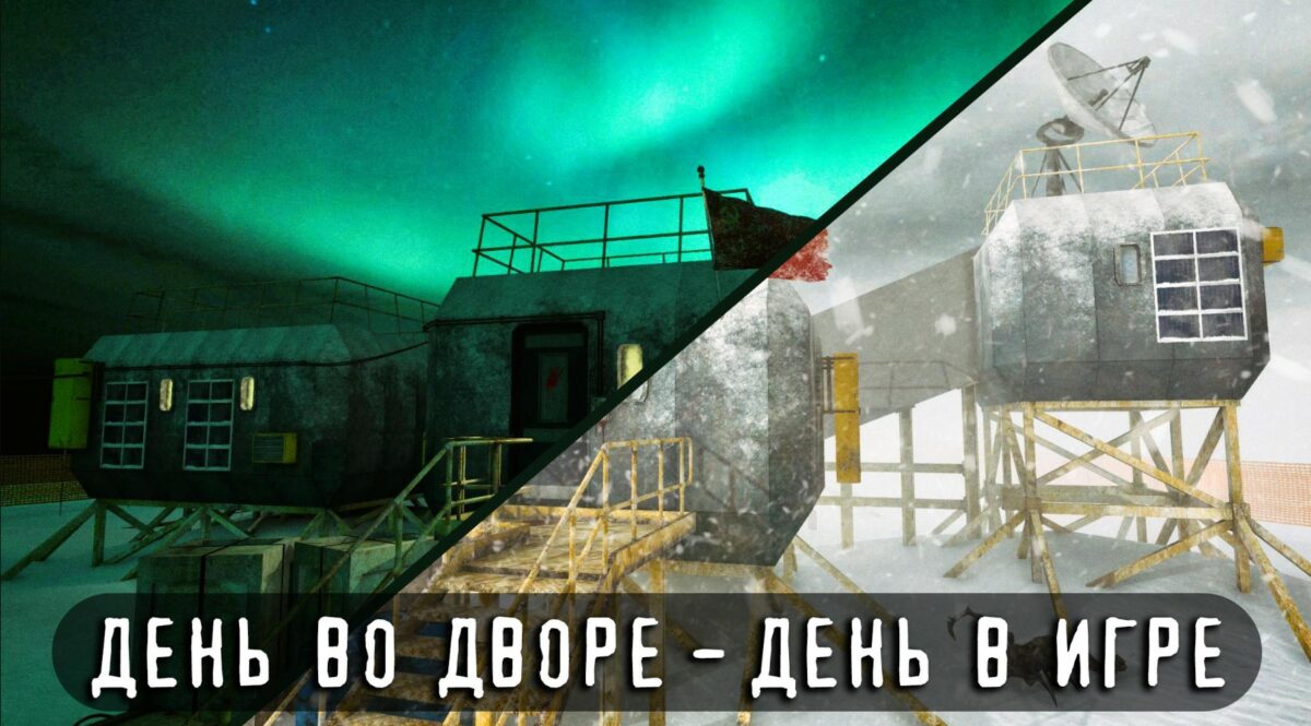 скачать взлом антарктида 88
