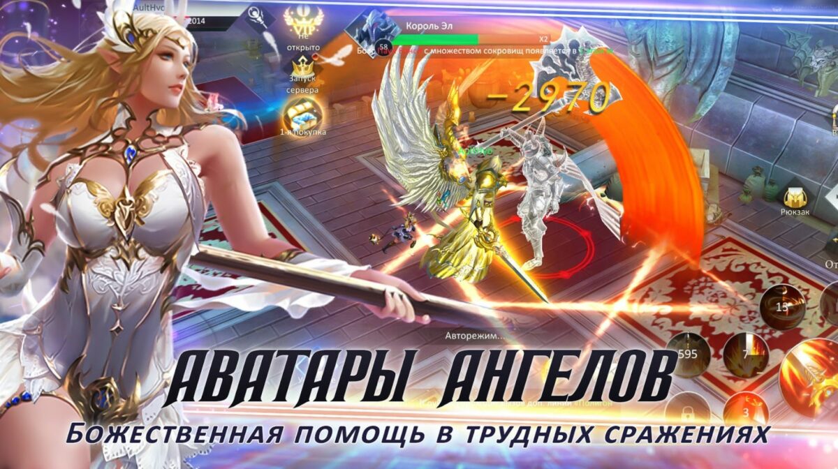 angels realm промокоды
