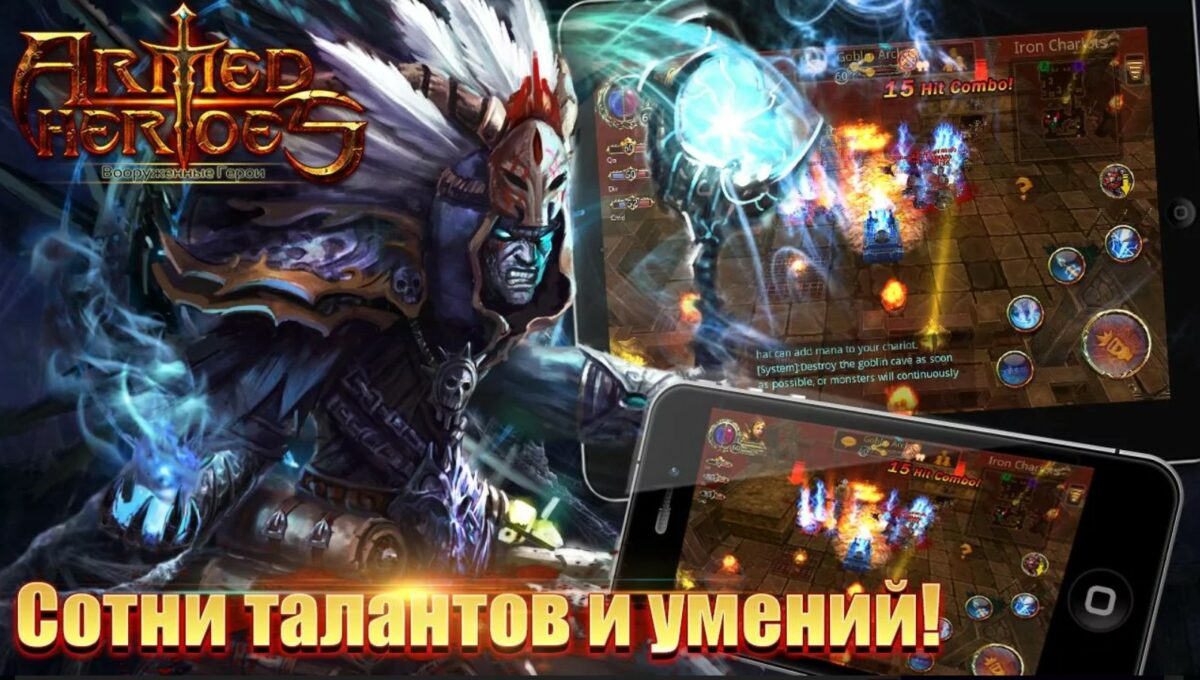 armed heroes 2 armed heroes 2