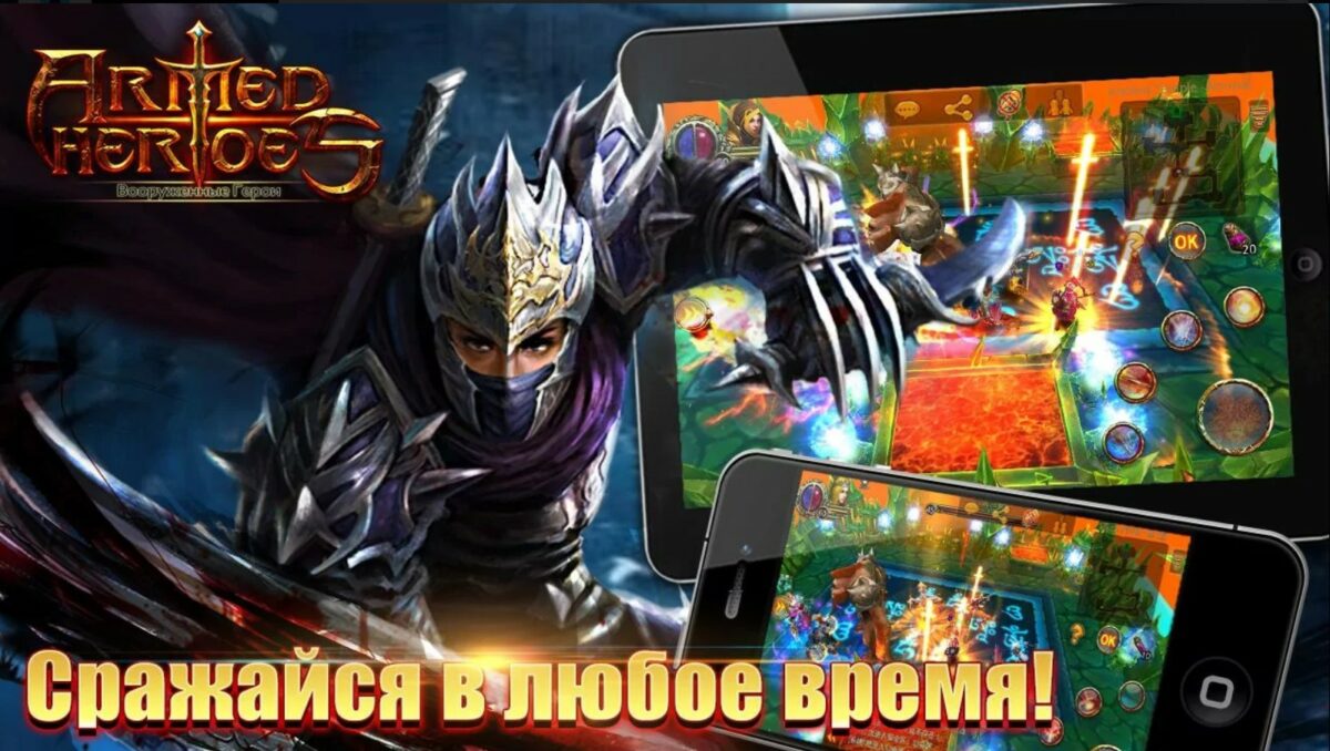 armed heroes armed heroes