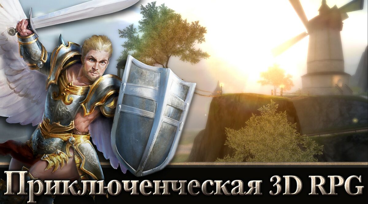 angel sword на андроид
